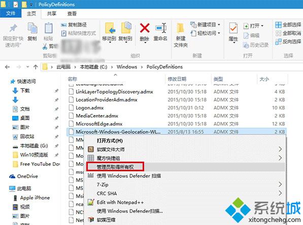 <a href=/win10/ target=_blank class=infotextkey>win10</a>系統打開組策略時提示命名空間被占用的解決步驟3