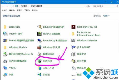 <a href=/win10/ target=_blank class=infotextkey>windows10</a>系統(tǒng)避免筆記本電量過低自動(dòng)關(guān)機(jī)步驟2