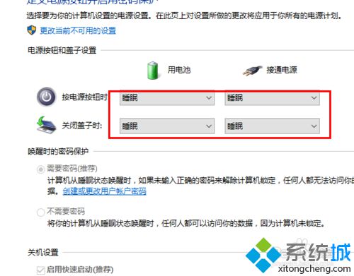 <a href=/win10/ target=_blank class=infotextkey>windows10</a>系統(tǒng)避免筆記本電量過(guò)低自動(dòng)關(guān)機(jī)步驟5