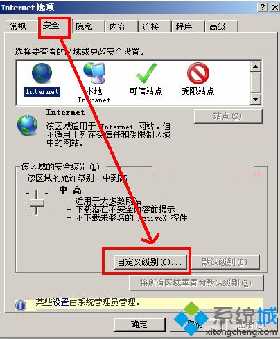 電腦總是提示IE已阻止從此站點下載文件到計算機怎么解決3