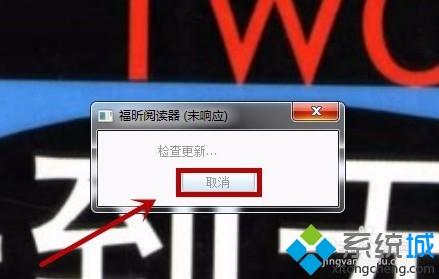 <a href=/win7/ target=_blank class=infotextkey>win7</a>電腦中<a href=/softxz/pdf/ target=_blank class=infotextkey>pdf</a><a href=/app/ydzx/ target=_blank class=infotextkey>閱讀</a>器老是跳出來更新如何解決