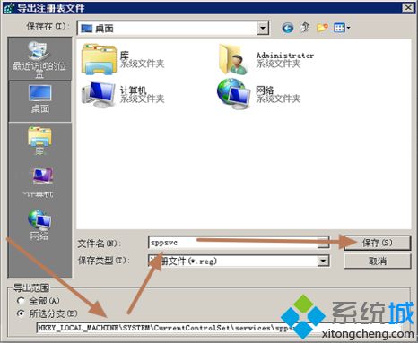 電腦提示無法啟動Software Protection服務怎么辦？電腦修復sppsvc進程啟動失敗的方法3