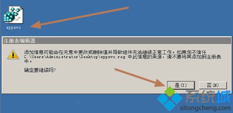 電腦提示無法啟動Software Protection服務怎么辦？電腦修復sppsvc進程啟動失敗的方法4