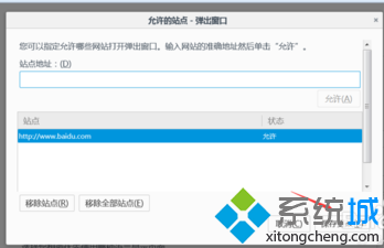 電腦如何添加火狐<a href=/softxz/llq/ target=_blank class=infotextkey>瀏覽器</a>可信任網(wǎng)站|電腦設(shè)置火狐<a href=/softxz/llq/ target=_blank class=infotextkey>瀏覽器</a>允許特定網(wǎng)站彈窗5