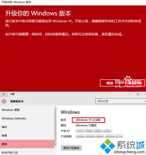 Windows10專業版快速升級到企業版的兩種方法