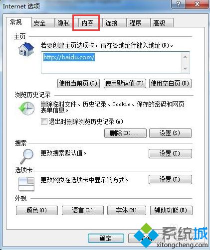 電腦如何給IE<a href=/softxz/llq/ target=_blank class=infotextkey>瀏覽器</a>加密來禁止別人使用<a href=/softxz/llq/ target=_blank class=infotextkey>瀏覽器</a>2