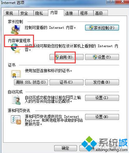 電腦如何給IE<a href=/softxz/llq/ target=_blank class=infotextkey>瀏覽器</a>加密來禁止別人使用<a href=/softxz/llq/ target=_blank class=infotextkey>瀏覽器</a>3