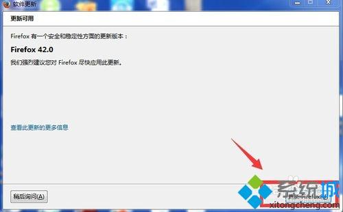 windows7系統如何升級火狐瀏覽器