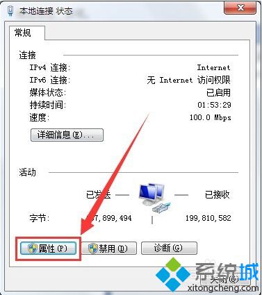 局域網內的電腦訪問共享文件夾速度很慢如何解決3