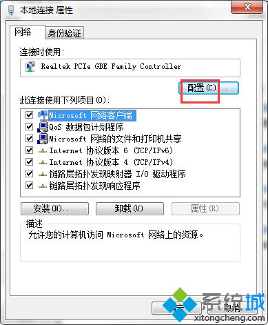 局域網內的電腦訪問共享文件夾速度很慢如何解決4