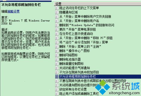 電腦打開右鍵菜單沒有鎖定到任務欄選項怎么辦|電腦無法將程序附到任務欄如何解決6