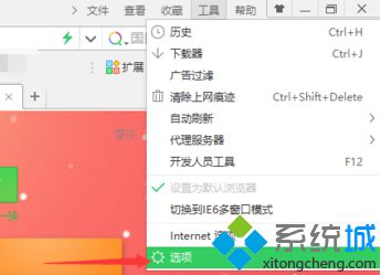 電腦如何刪除360<a href=/softxz/llq/ target=_blank class=infotextkey>瀏覽器</a>中的收藏到云盤選項2