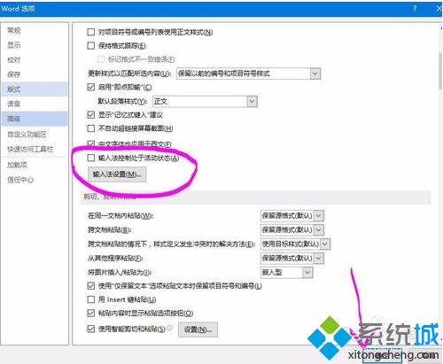 電腦如何設(shè)置在Office 2013中禁止使用微軟<a href=/softxz/srf/ target=_blank class=infotextkey>輸入法</a>5