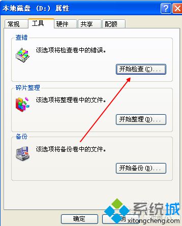 電腦無法清空回收站怎么辦？解決清空回收站功能無法使用的方法2-2