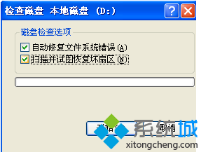 電腦無法清空回收站怎么辦？解決清空回收站功能無法使用的方法2-3