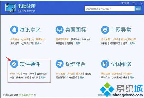 電腦提示無法啟動此程序由于丟失**.<a href=/softxz/dll/ target=_blank class=infotextkey>dll文件</a>的解決方法3