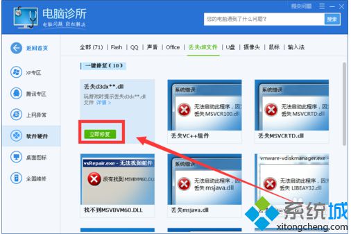 電腦提示無法啟動此程序由于丟失**.<a href=/softxz/dll/ target=_blank class=infotextkey>dll文件</a>的解決方法5