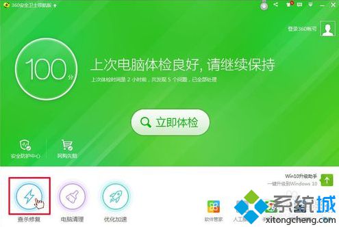 電腦如何在360安全衛(wèi)士中添加信任程序或文件白名單