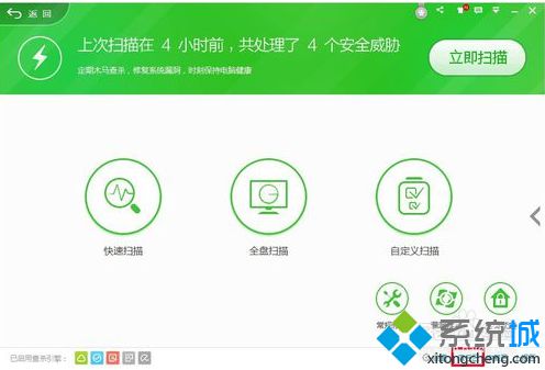 電腦如何在360安全衛(wèi)士中添加信任程序或文件白名單2