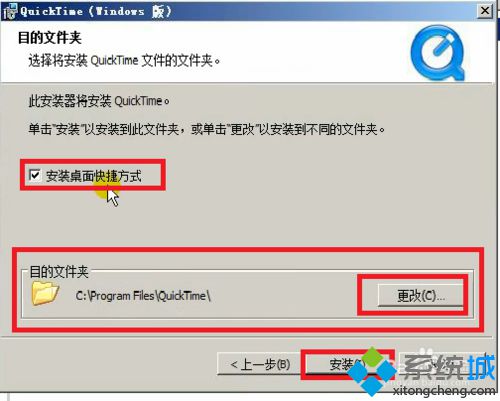 windowsxp系統電腦怎樣安裝QuickTime軟件