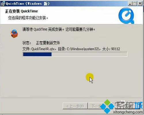 windowsxp系統電腦怎樣安裝QuickTime軟件