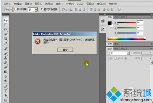 windowsxp系統電腦怎樣安裝QuickTime軟件