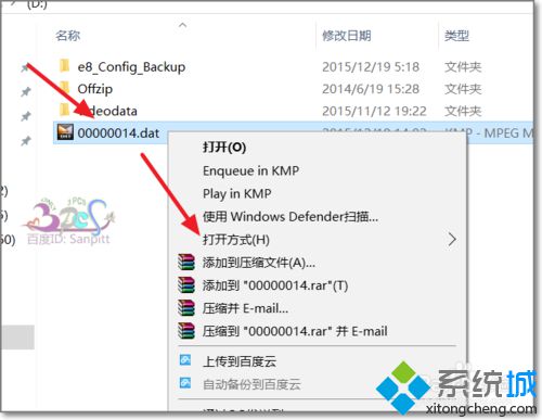 xp系統下使用OffzipPackzip UI的步驟4