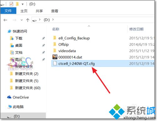 xp系統下使用OffzipPackzip UI的步驟7