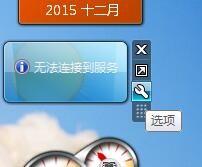 教你在<a href=/win7/ target=_blank class=infotextkey>win7</a>系統桌面顯示一些控件的方法