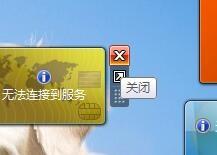 教你在<a href=/win7/ target=_blank class=infotextkey>win7</a>系統桌面顯示一些控件的方法