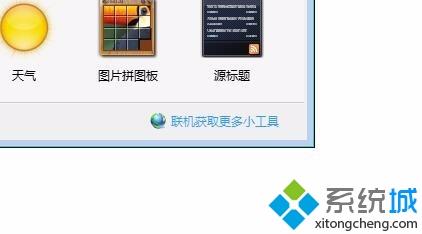 教你在<a href=/win7/ target=_blank class=infotextkey>win7</a>系統(tǒng)桌面顯示一些控件的方法