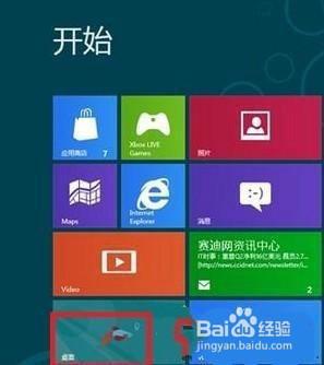 登陸Windows8.1