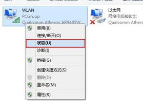 win8系統(tǒng)wifi經(jīng)常掉線的解決技巧