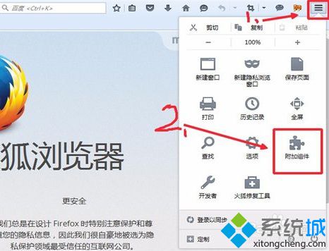 電腦如何通過火狐<a href=/softxz/llq/ target=_blank class=infotextkey>瀏覽器</a>同時登錄多個賬號1