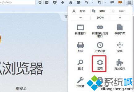 電腦如何通過火狐<a href=/softxz/llq/ target=_blank class=infotextkey>瀏覽器</a>同時登錄多個賬號5