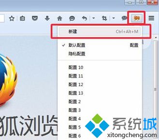 電腦如何通過火狐<a href=/softxz/llq/ target=_blank class=infotextkey>瀏覽器</a>同時登錄多個賬號7