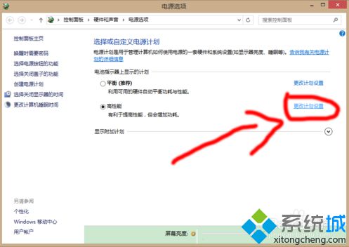 聯想筆記本如何進入Energy Management|電腦打開聯想電源管理的方法3