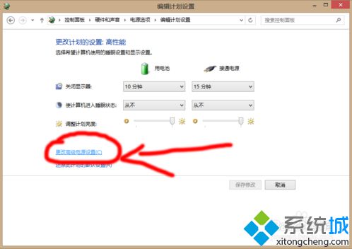 聯想筆記本如何進入Energy Management|電腦打開聯想電源管理的方法4