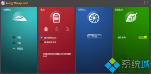 聯想筆記本如何進入Energy Management|電腦打開聯想電源管理的方法6