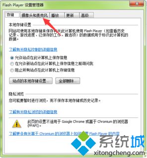 電腦打開網頁后無法使用攝像頭怎么辦？如何設置允許網站訪問攝像頭3