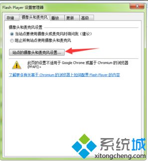 電腦打開網頁后無法使用攝像頭怎么辦？如何設置允許網站訪問攝像頭4