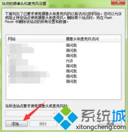 電腦打開網頁后無法使用攝像頭怎么辦？如何設置允許網站訪問攝像頭5