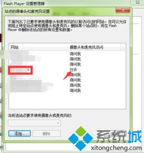 電腦打開網頁后無法使用攝像頭怎么辦？如何設置允許網站訪問攝像頭7