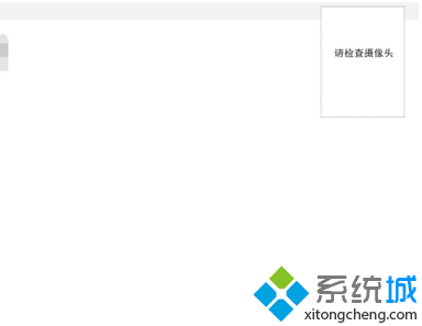 電腦打開網頁后無法使用攝像頭怎么辦？如何設置允許網站訪問攝像頭