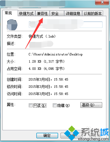 電腦中運行程序后總是提示從服務(wù)器返回了一個參照的多種解決方法2-1