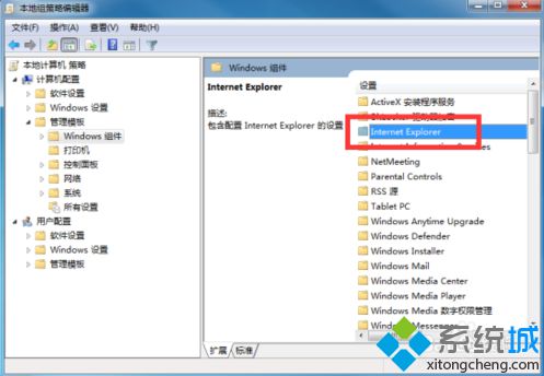 電腦如何設置IE<a href=/softxz/llq/ target=_blank class=infotextkey>瀏覽器</a>關閉提示安裝搜索提供程序2