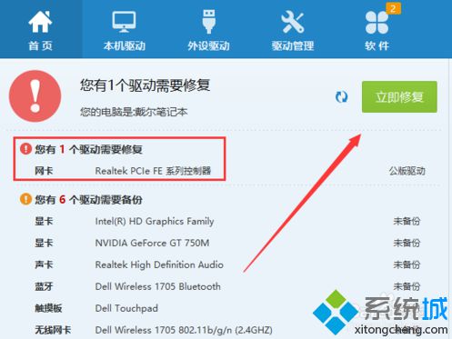 電腦中的360免費WiFi連接不穩定經常斷開怎么解決3