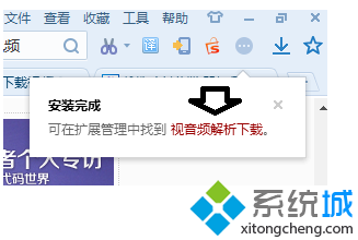 電腦如何通過搜狗<a href=/softxz/llq/ target=_blank class=infotextkey>瀏覽器</a>直接下載網頁視頻4