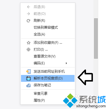 電腦如何通過搜狗<a href=/softxz/llq/ target=_blank class=infotextkey>瀏覽器</a>直接下載網頁視頻5