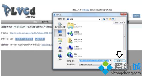 電腦如何通過搜狗<a href=/softxz/llq/ target=_blank class=infotextkey>瀏覽器</a>直接下載網頁視頻8